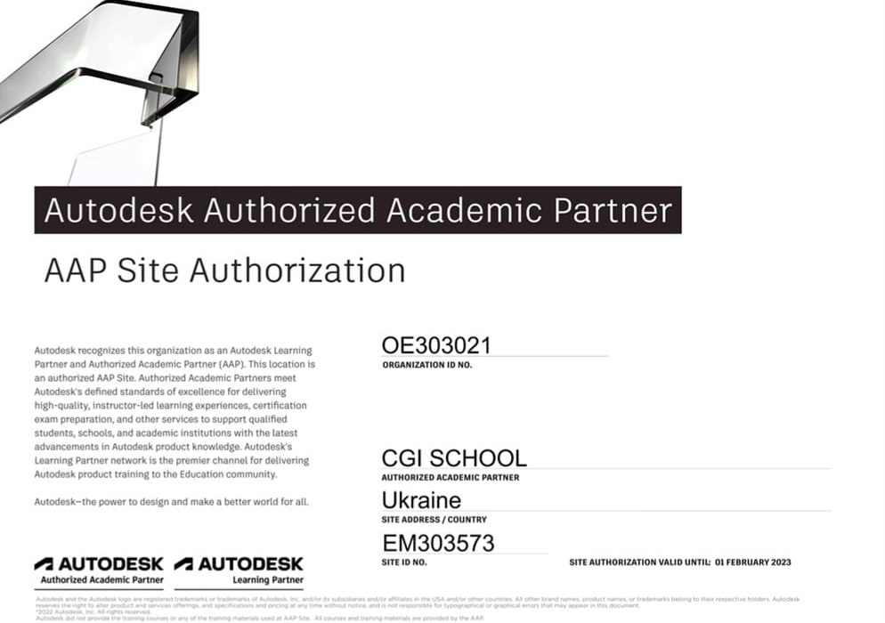 Подтверждение партнерства с Autodesk